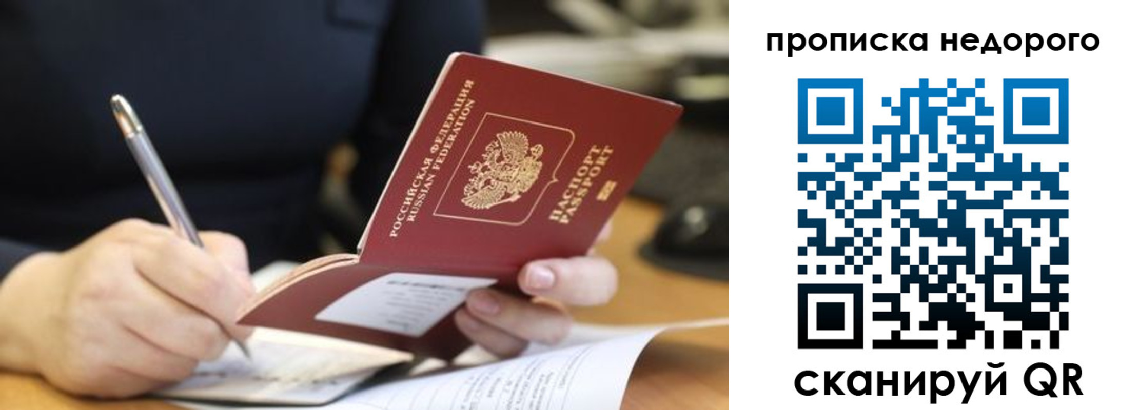 прописка для кредита в Усинске