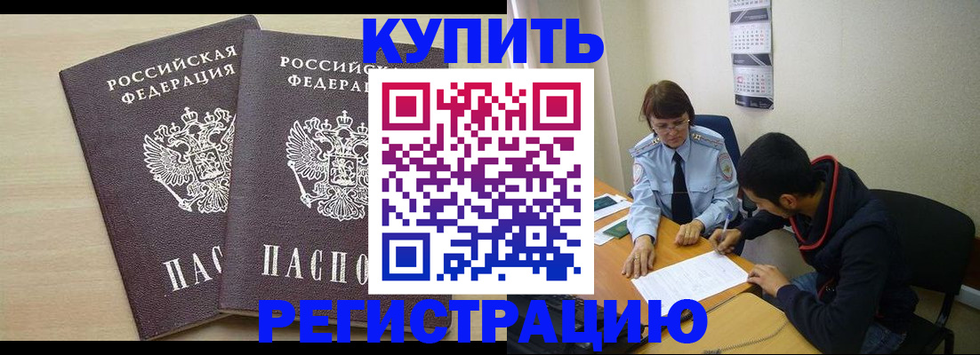 прописка для школы в Усинске
