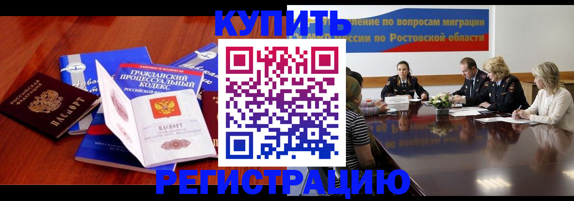 прописка 2025 в Усинске