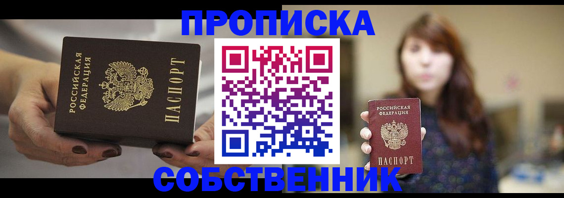 временная регистрация 2025 в Усинске