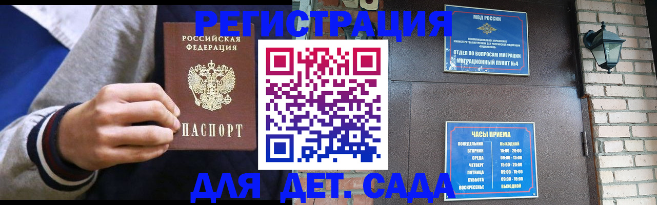 временная регистрация для всех в Усинске